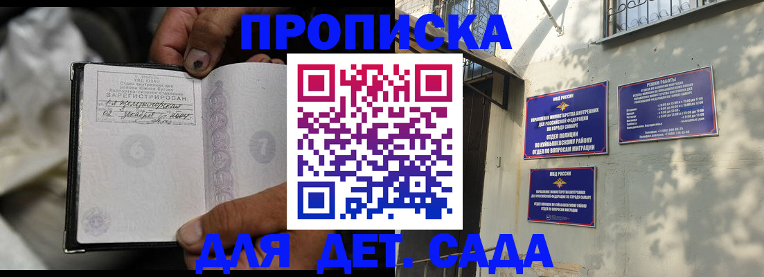 временная регистрация собственник в Отрадном